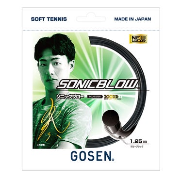 ゴーセン GOSEN　SONICBLOW ソニックブロー ブローブラック　ソフトテニスガット SSSB11BB ブラック ブローブラック