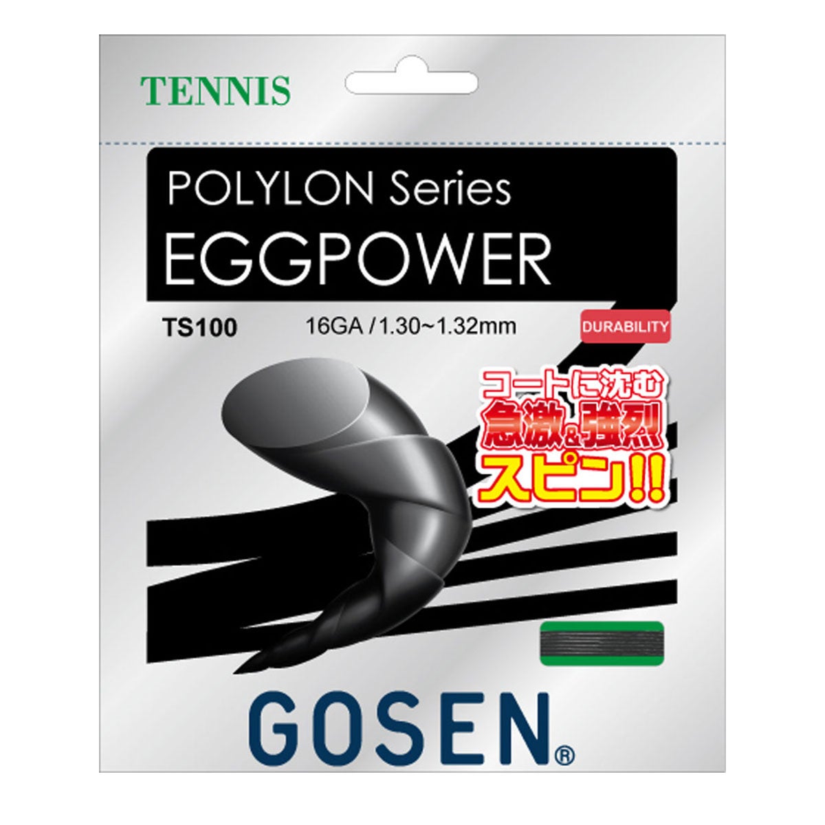 ゴーセン GOSEN　EGGPOWER エッグパワー 16 ブラック　テニスガット TS100BK ブラック