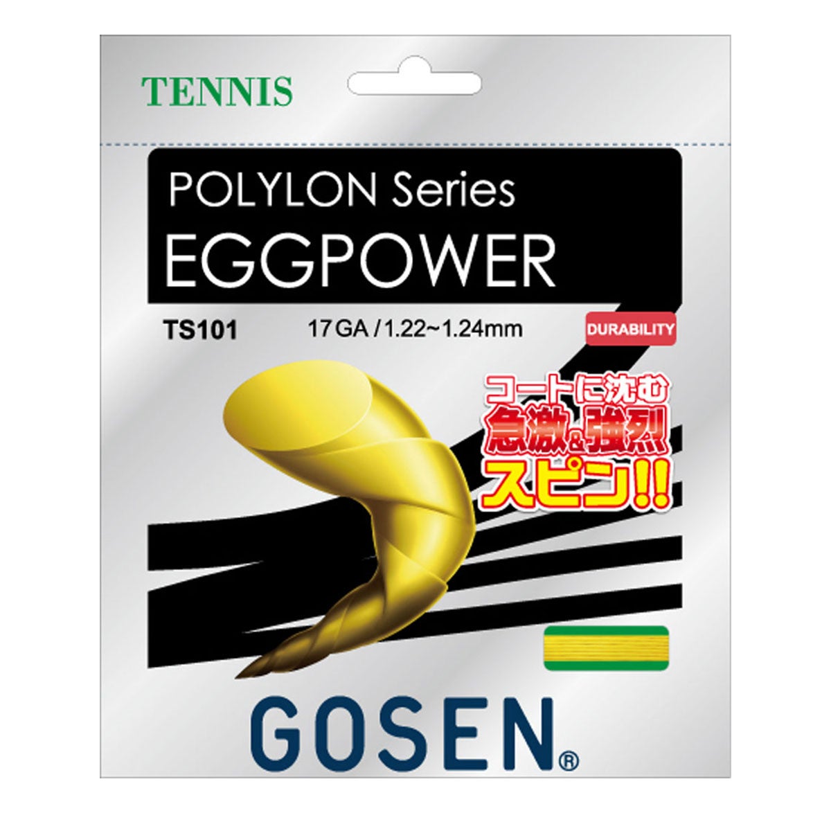 ゴーセン GOSEN　EGGPOWER 17 エッグパワー 17 イエロー TS101Y イエロー
