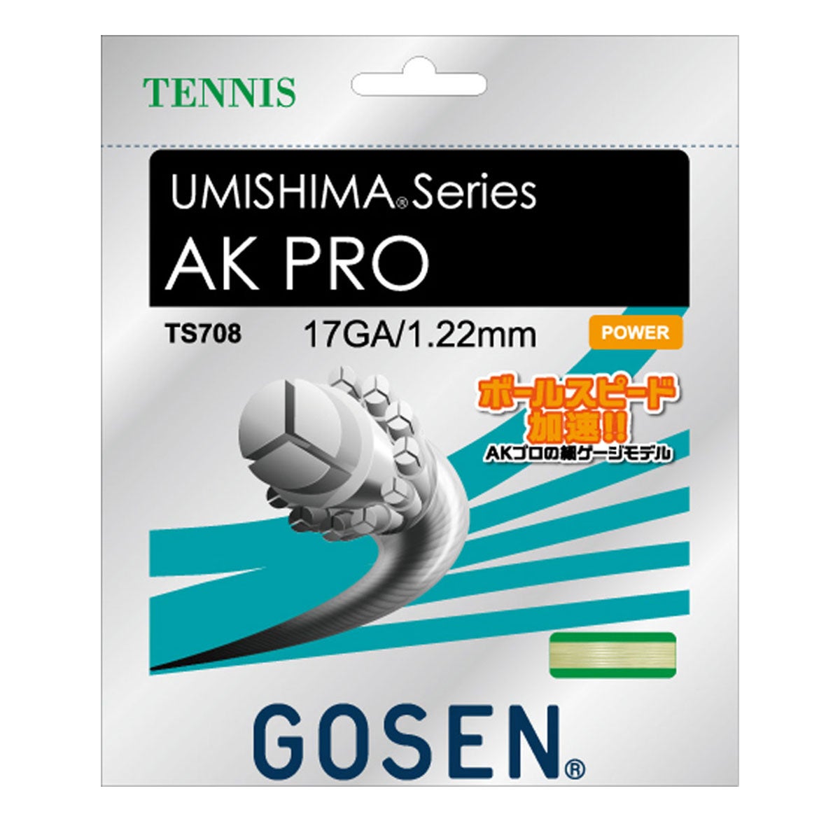 ゴーセン GOSEN　AK PRO 17 ナチュラル　テニスガット TS708NA ナチュラル