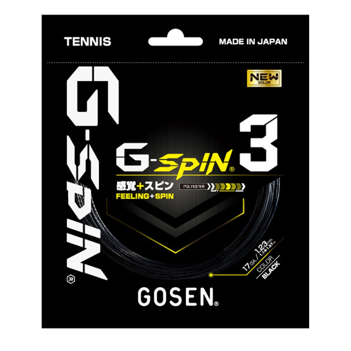 ゴーセン GOSEN　G-SPIN 3 17 ブラック　テニスガット TSGS31BK　2021年モデル ブラック