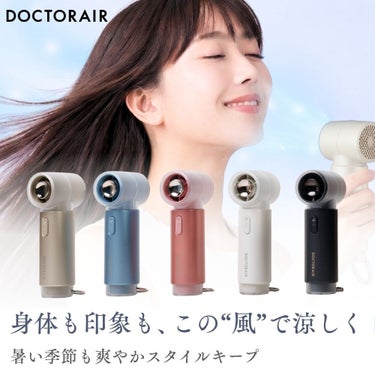 ドクターエア DOCTORAIR　エアロジェット STYLE　ハンディファン GFA-03