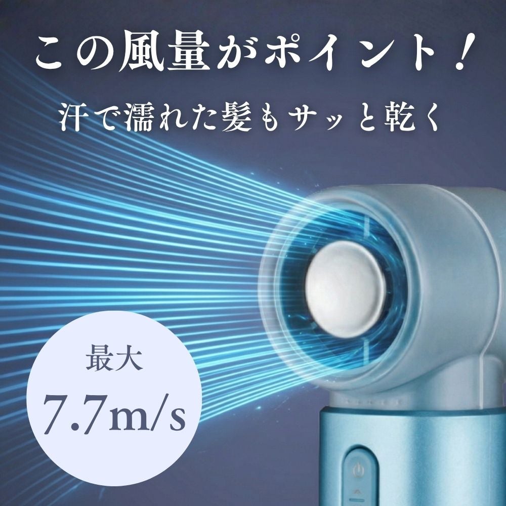 ドクターエア DOCTORAIR　エアロジェット STYLE　ハンディファン GFA-03 詳細8(ALT)