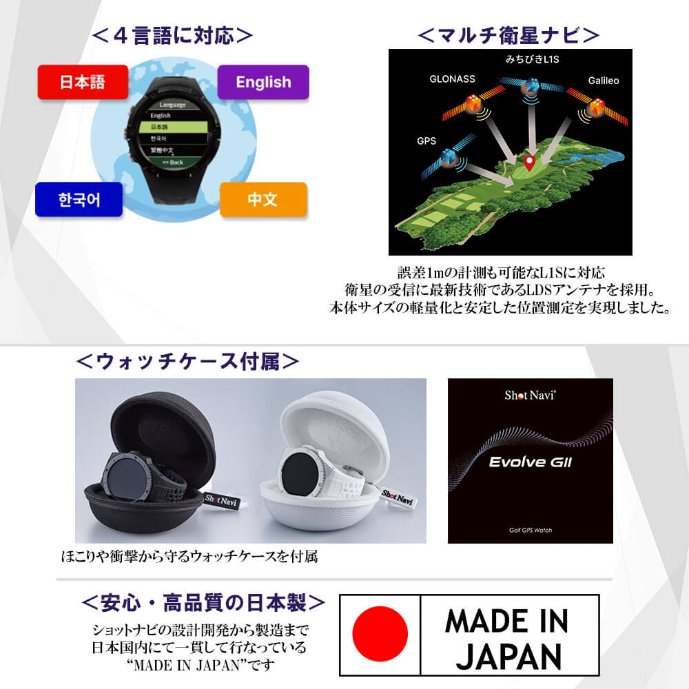ショットナビ Shot Navi Evolve G II エボルブ G2 腕時計型GPSゴルフ