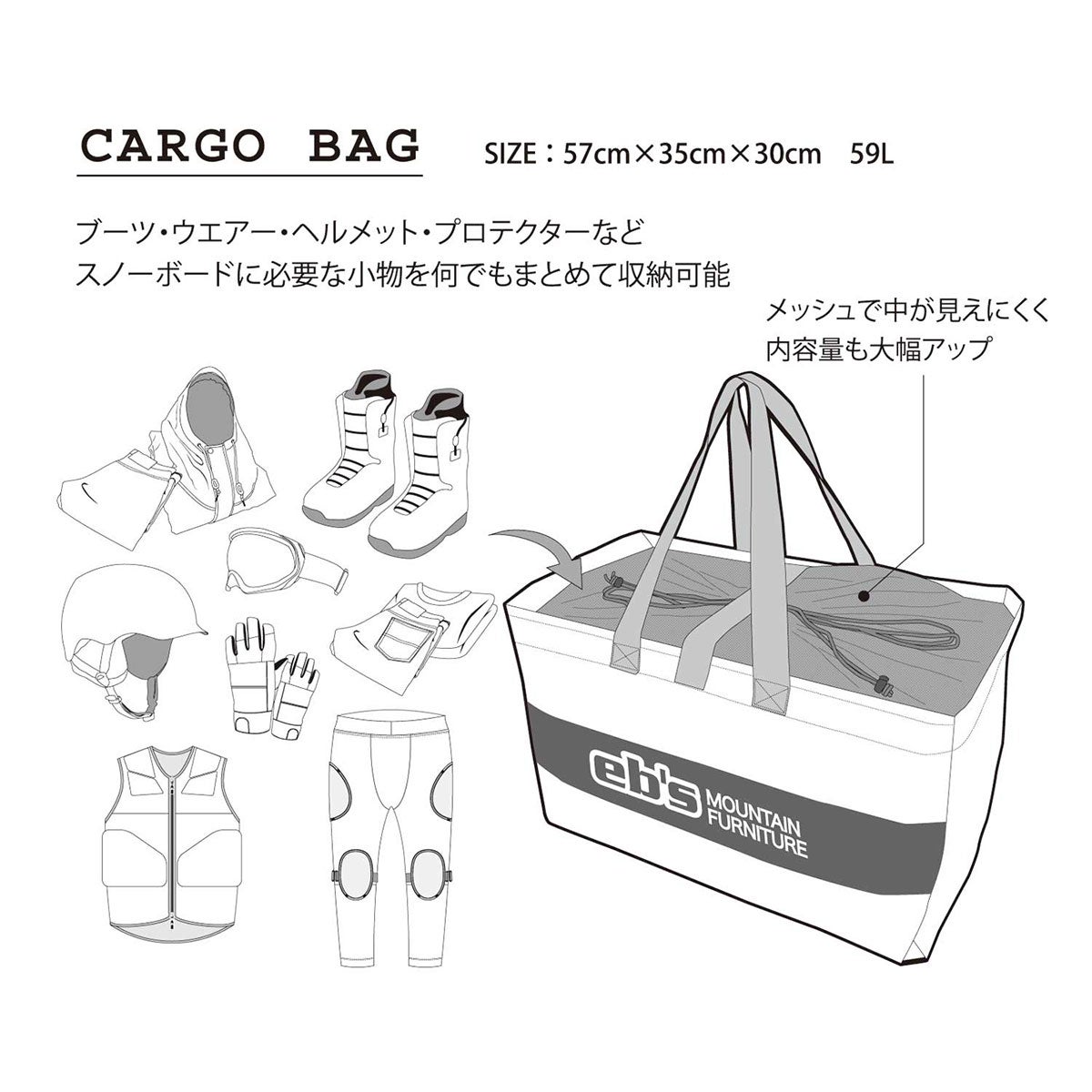 エビス eb's CARGO BAG カーゴバッグ 59L LANDSCAPE バッグ 2026-2027 ショルダーベルト（ウェア）