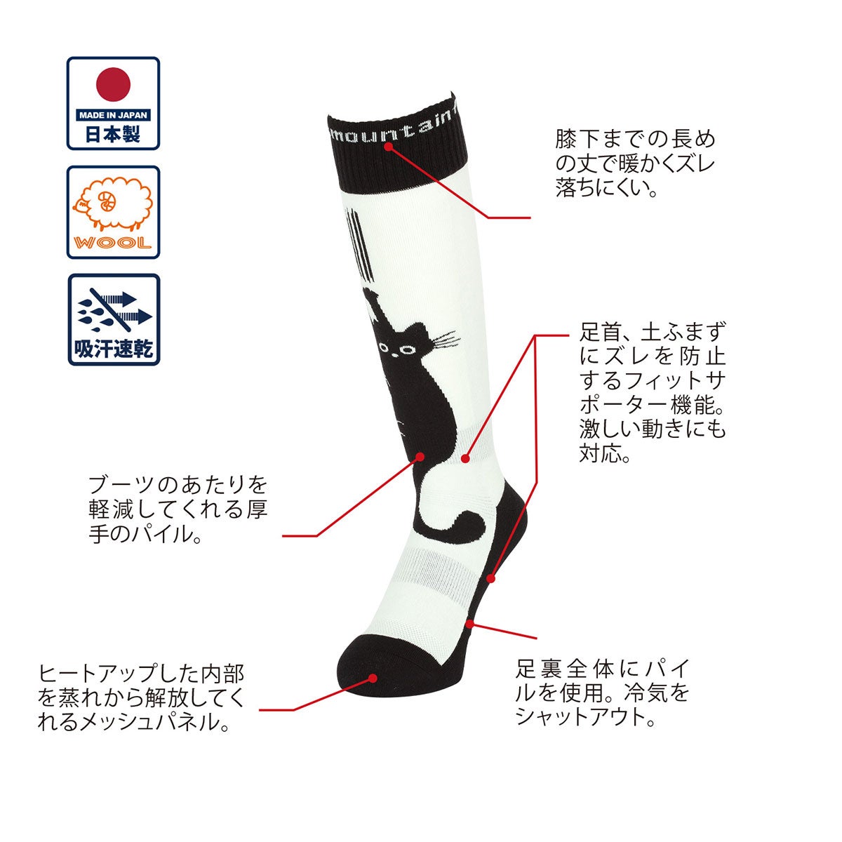 エビス eb's VERY WARM NATIVE ベリーウォーム ネイティブ BK/WHITE ソックス 2026-2027 背面デザイン（ウェア）