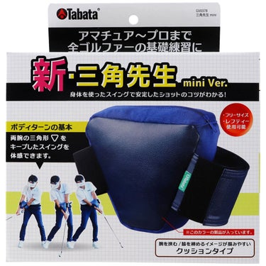 タバタ Tabata 新・三角先生 mini GV0378 B ネイビー ネイビー（GV0378-B） 本体形状とサイズ感