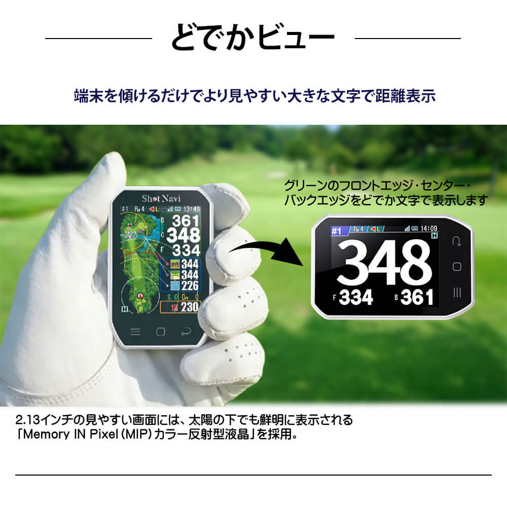 ショットナビ ハンディ型GPSゴルフナビ Shot Navi Granz Neo グランツ ネオ ブラック 機能イメージ