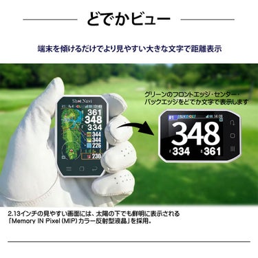 ショットナビ ハンディ型GPSゴルフナビ Shot Navi Granz Neo グランツ ネオ ホワイト 機能イメージ