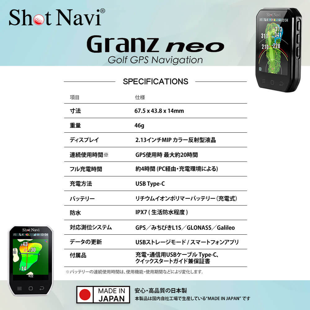 ショットナビ ハンディ型GPSゴルフナビ Shot Navi Granz Neo グランツ ネオ ホワイト 本体背面