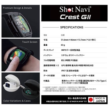ショットナビ Shot Navi Crest G II クレスト G2 腕時計型GPSゴルフナビ ブラック 本体正面