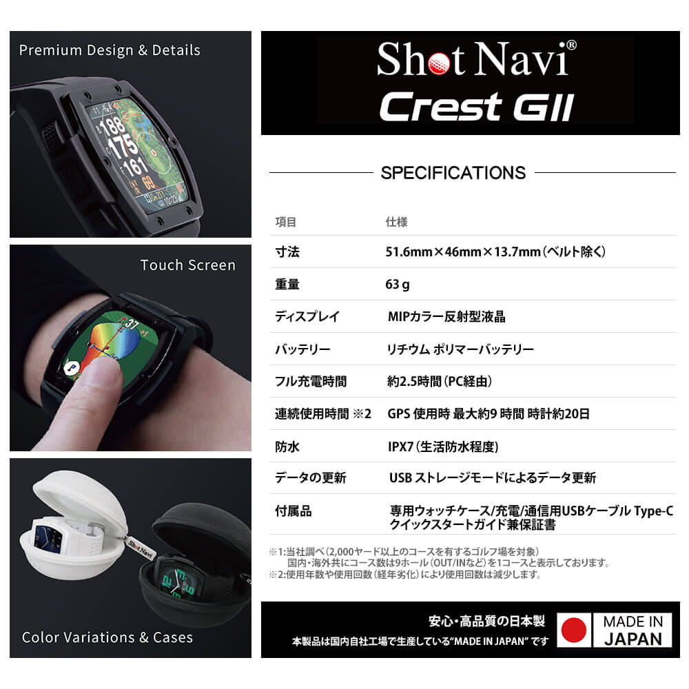 ショットナビ Shot Navi Crest G II クレスト G2 腕時計型GPSゴルフナビ ホワイト 本体正面
