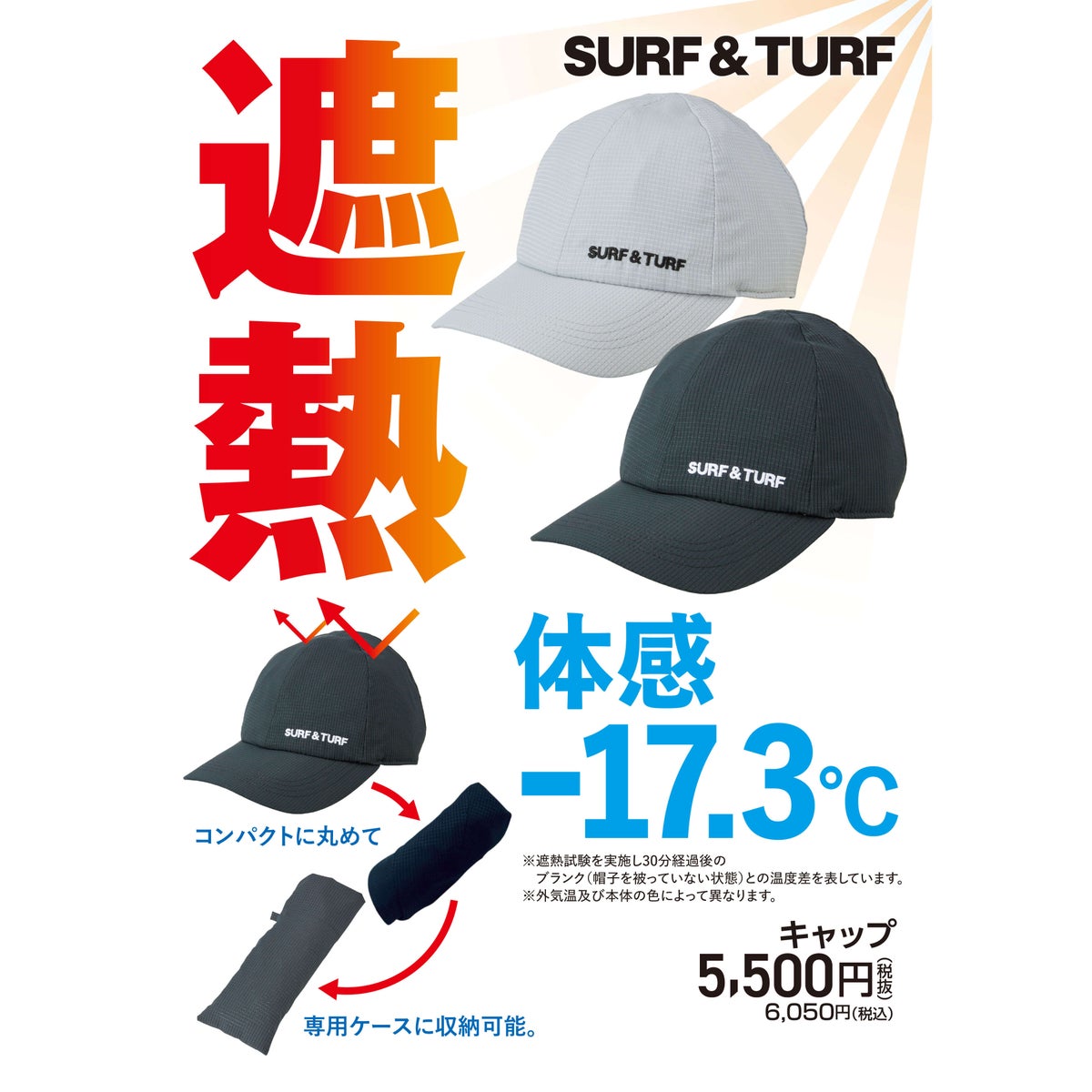 サーフ＆ターフ SURF＆TURF　遮熱 コンパクトキャップ DS2437 BK ブラック　2026年モデル 遮熱・コンパクト機能説明