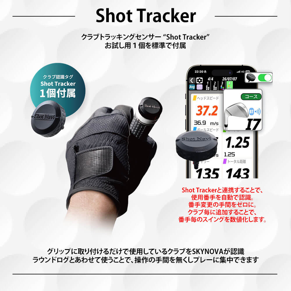 ショットナビ レーザー距離計＆データ計測器 Shot Navi PRECIS LM プレシス エルエム ブラック 機能説明 Shot Tracker