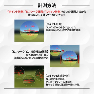 ショットナビ レーザー距離計＆データ計測器 Shot Navi PRECIS LM プレシス エルエム ブラック 計測方法説明
