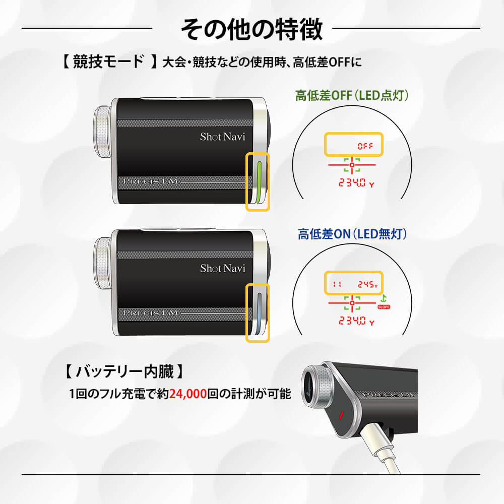ショットナビ レーザー距離計＆データ計測器 Shot Navi PRECIS LM プレシス エルエム ブラック 機能説明 その他の特徴