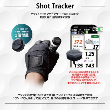 ショットナビ レーザー距離計＆データ計測器 Shot Navi PRECIS LM プレシス エルエム ホワイト 機能説明 Shot Tracker
