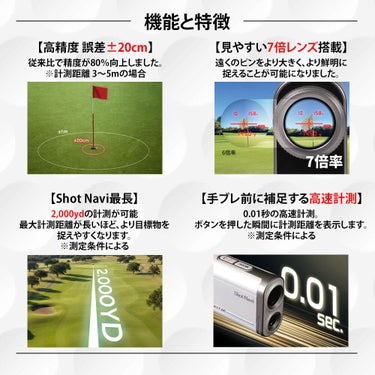 ショットナビ レーザー距離計＆データ計測器 Shot Navi PRECIS LM プレシス エルエム ホワイト 機能説明 測定性能