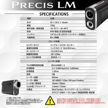 ショットナビ レーザー距離計＆データ計測器 Shot Navi PRECIS LM プレシス エルエム ホワイト 仕様説明