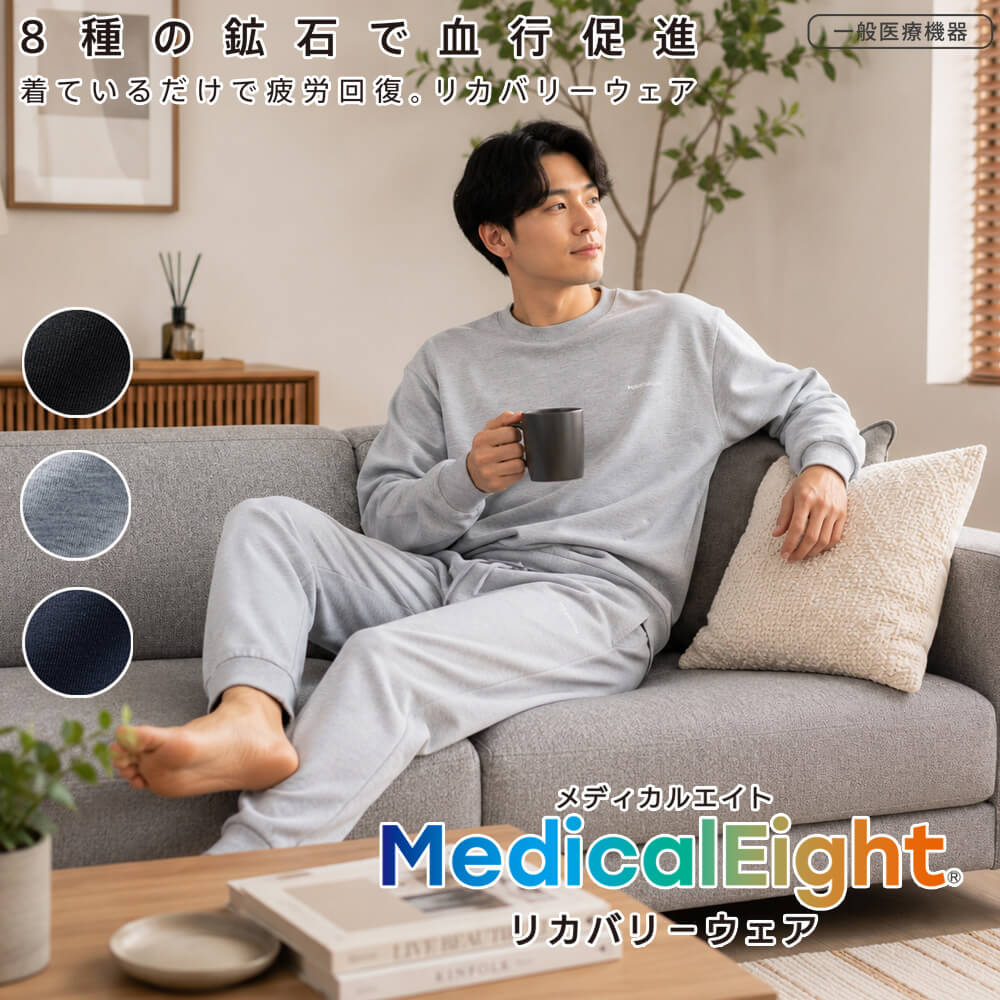 MedicalEight メンズ メディカルエイト リカバリーウェア ミニ裏毛 ストレッチ長袖・ロングパンツ 上下セット 380830 着用イメージ