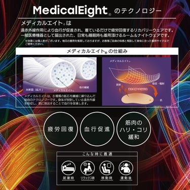 MedicalEight メンズ メディカルエイト リカバリーウェア ミニ裏毛 ストレッチ長袖・ロングパンツ 上下セット 380830 着用イメージ