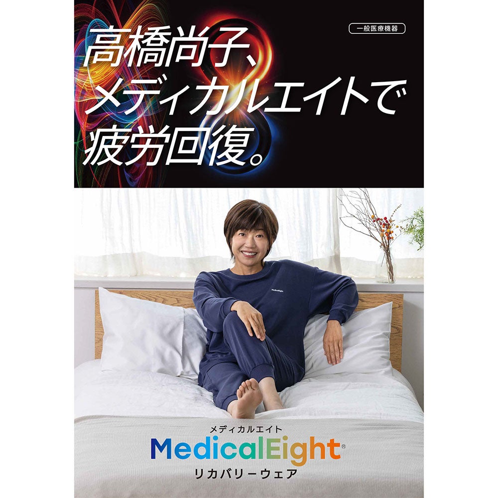 MedicalEight メンズ メディカルエイト リカバリーウェア ミニ裏毛 ストレッチ長袖・ロングパンツ 上下セット 380830 商品ディテール