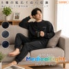 MedicalEight メディカルエイト　メンズ ウォーム リカバリーウェア 上下セット 裏起毛 ストレッチ長袖・ロングパンツ 380831 一般医療機器