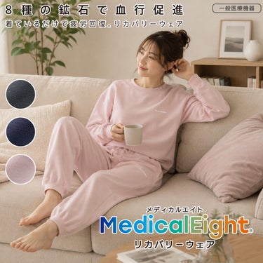 MedicalEight レディース メディカルエイト リカバリーウェア ミニ裏毛 ストレッチ長袖・ロングパンツ 上下セット 480577 着用イメージ