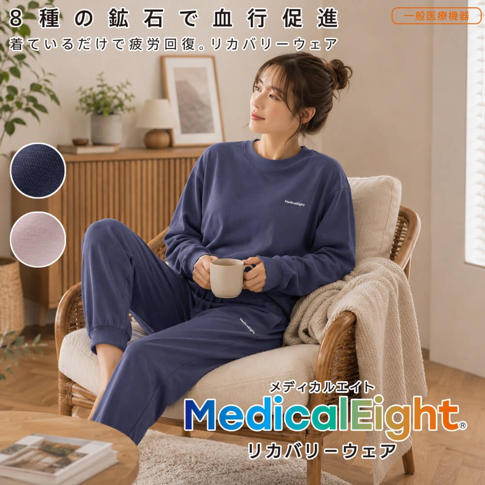 MedicalEight レディース メディカルエイトウォーム リカバリーウェア 裏起毛 ストレッチ長袖・ロングパンツ 上下セット 480578 着用イメージ 着用イメージ