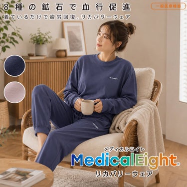 MedicalEight レディース メディカルエイトウォーム リカバリーウェア 裏起毛 ストレッチ長袖・ロングパンツ 上下セット 480578 着用イメージ 着用イメージ