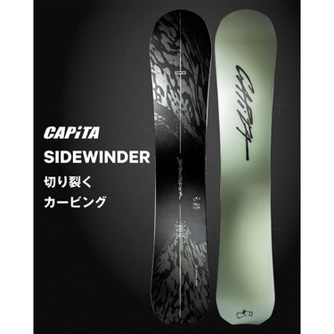 キャピタ CAPITA　SIDEWINDER サイドワインダー　スノーボード 板 2026-2027 詳細10