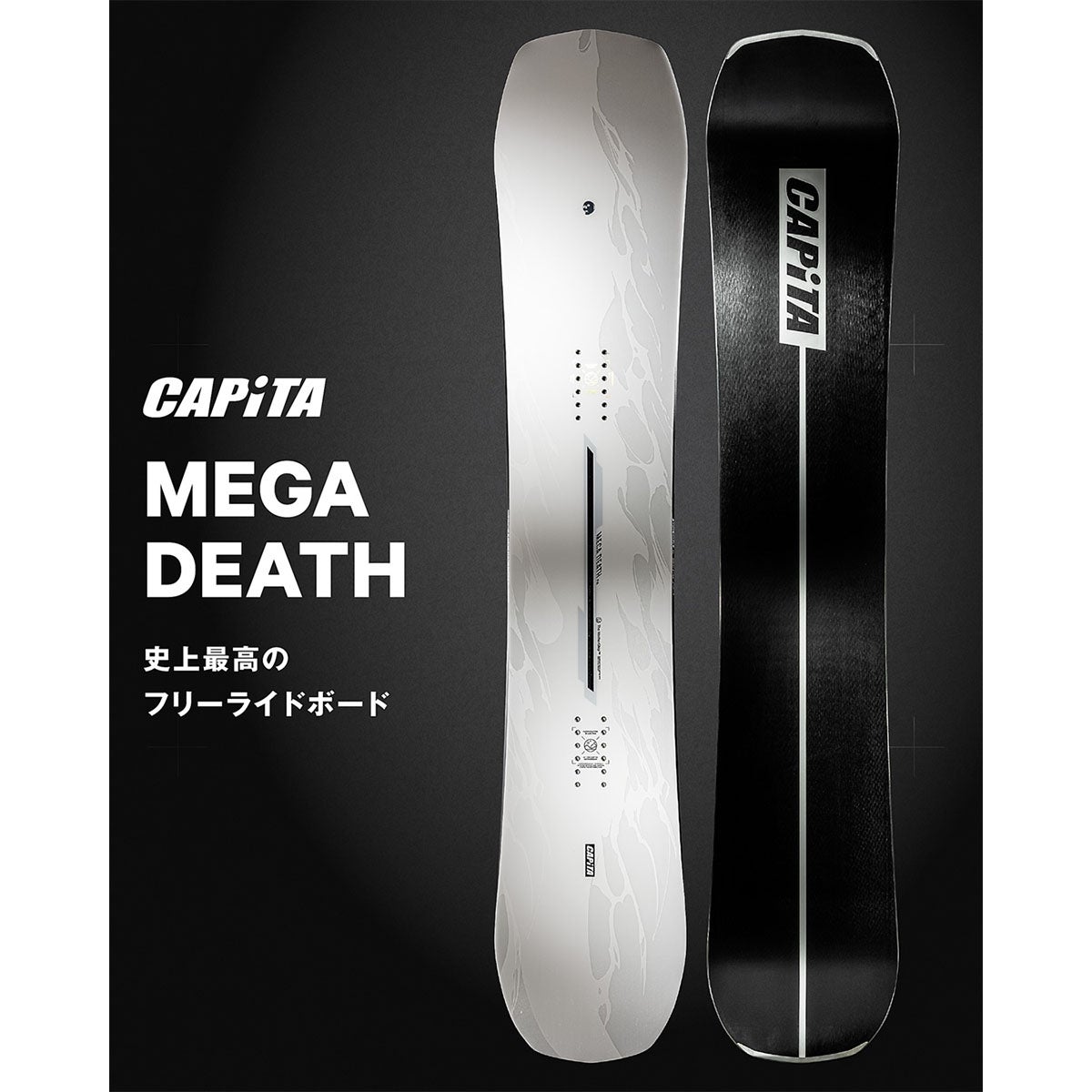 キャピタ CAPITA　MEGA DEATH メガ デス　スノーボード 板 2026-2027 詳細8