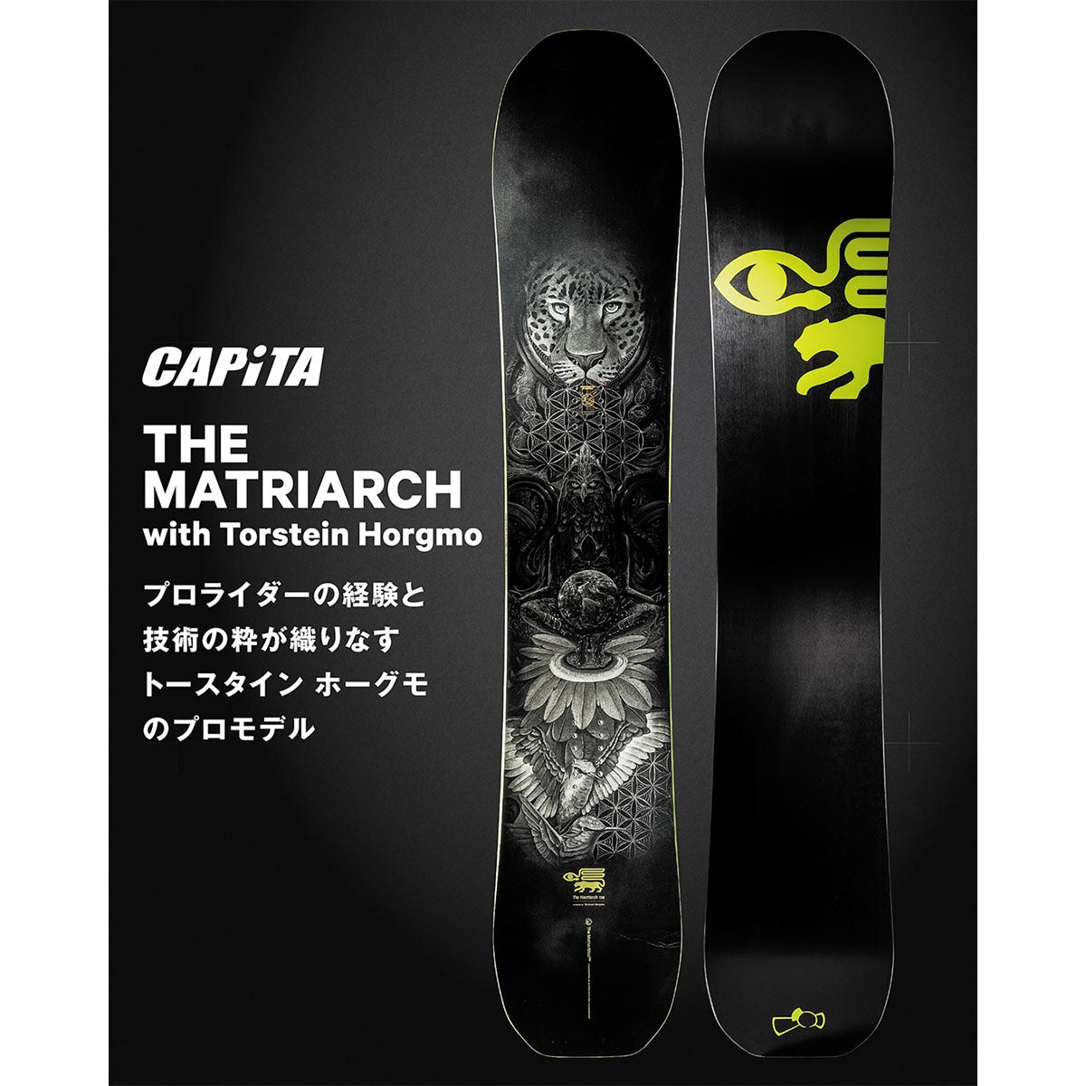 キャピタ CAPITA　THE MATRIARCH ザ・メイトリアーク　スノーボード 板 2026-2027 詳細9