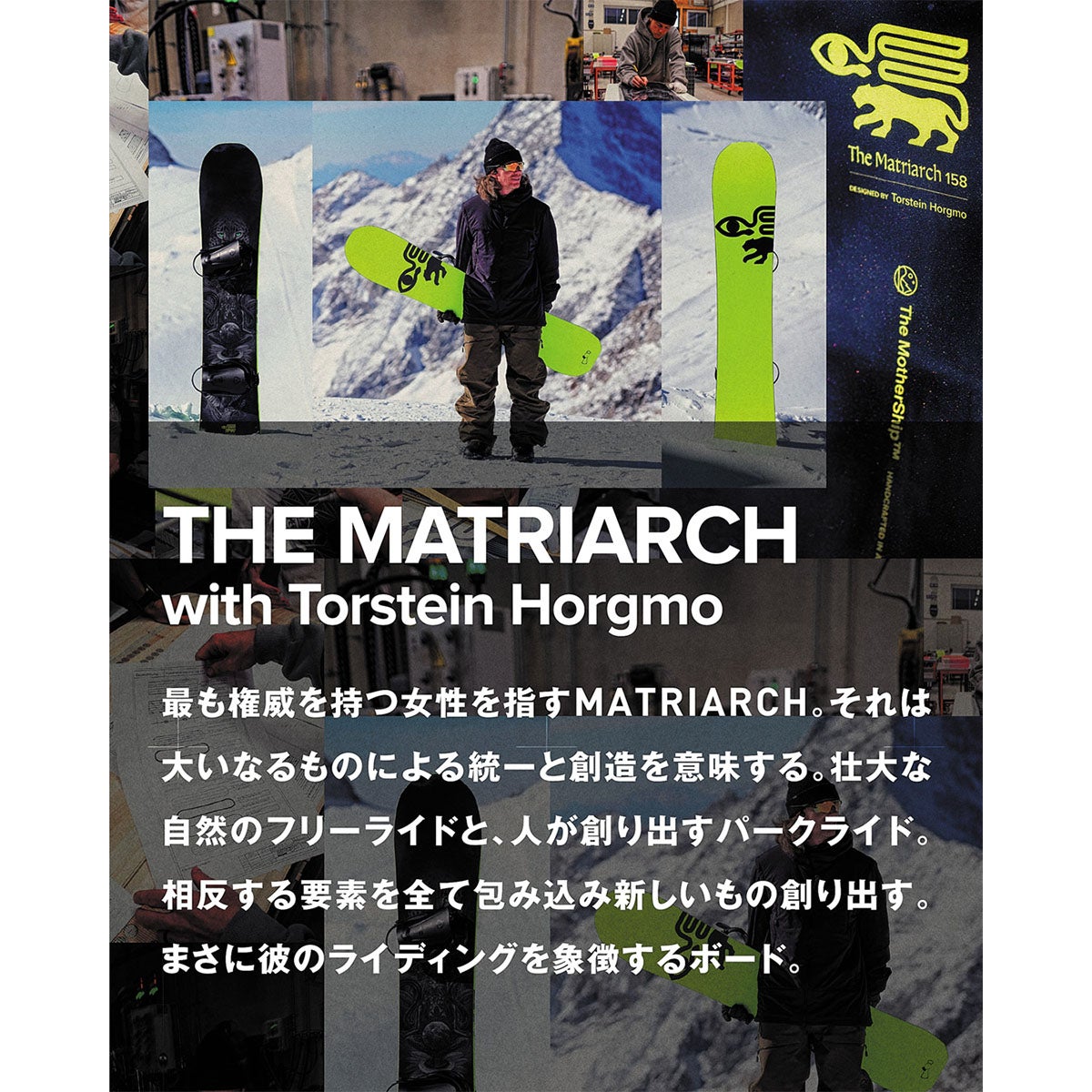 キャピタ CAPITA　THE MATRIARCH ザ・メイトリアーク　スノーボード 板 2026-2027 詳細11