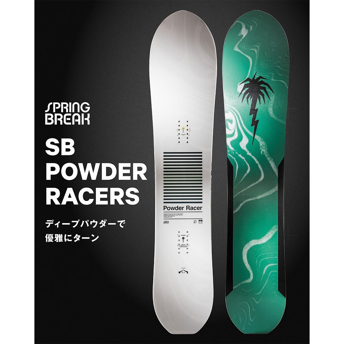 キャピタ CAPITA　SB POWDER RACERS パウダー レーサー　スノーボード 板 2026-2027 詳細10