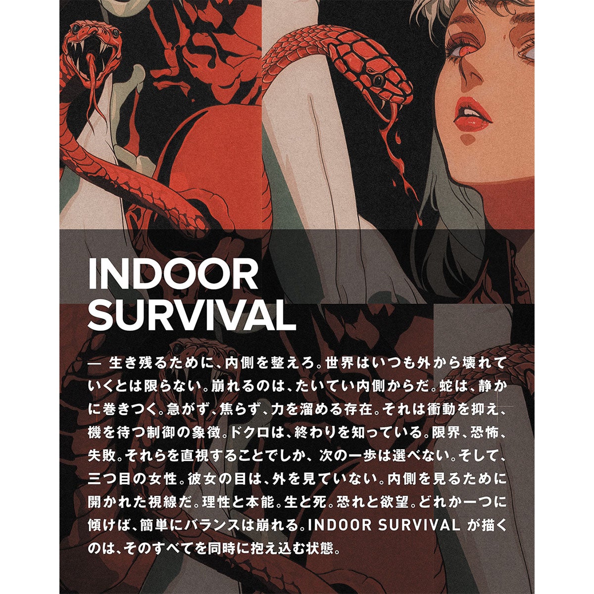 キャピタ CAPITA INDOOR SURVIVAL インドア・サバイバル スノーボード板 2026-2027 ブラック系 商品コンセプト解説