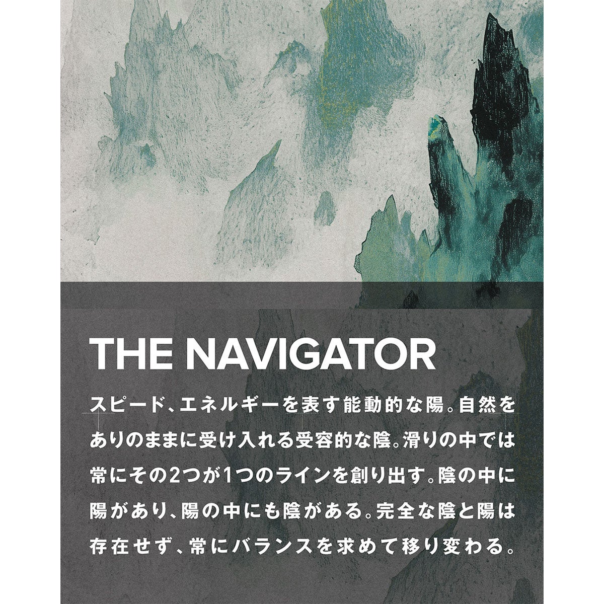 キャピタ CAPITA THE NAVIGATOR ザ・ナビゲーター スノーボード板 2026-2027 ブルー系 商品コンセプト解説