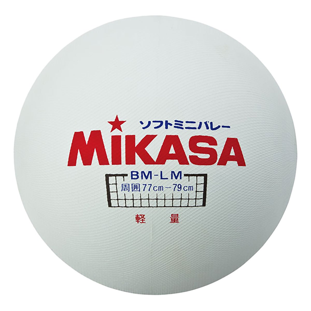 ミカサ MIKASA　ソフトバレー BM-LM ホワイト（W） ホワイト（W）