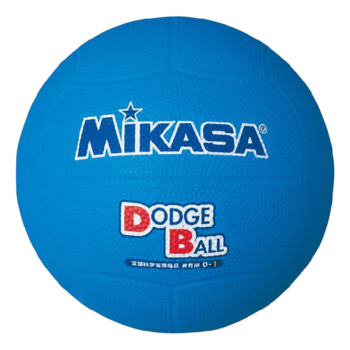 ミカサ MIKASA　教育用ドッジボール 1号 D1 ブルー（BL） ブルー（BL）