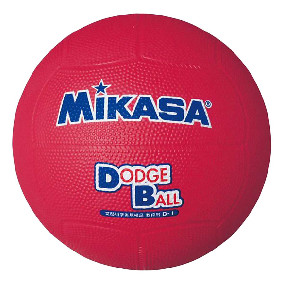 ミカサ MIKASA　教育用ドッジボール 1号 D1 レッド（R） レッド（R）