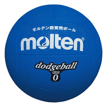 モルテン molten　ドッジボール 0号球 D0B 青　 青