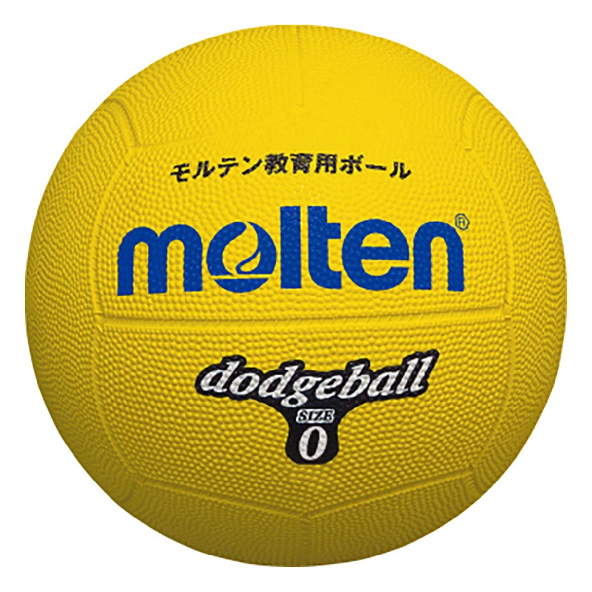 モルテン molten　ドッジボール 0号球 D0Y 黄　 黄