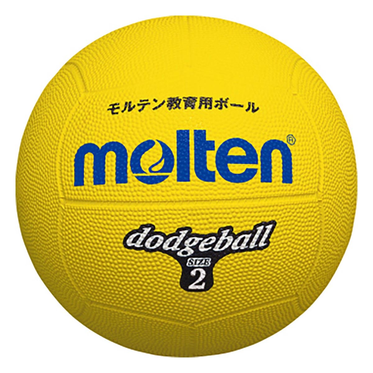 モルテン molten　ドッジボール 2号球 D2Y 黄　 黄