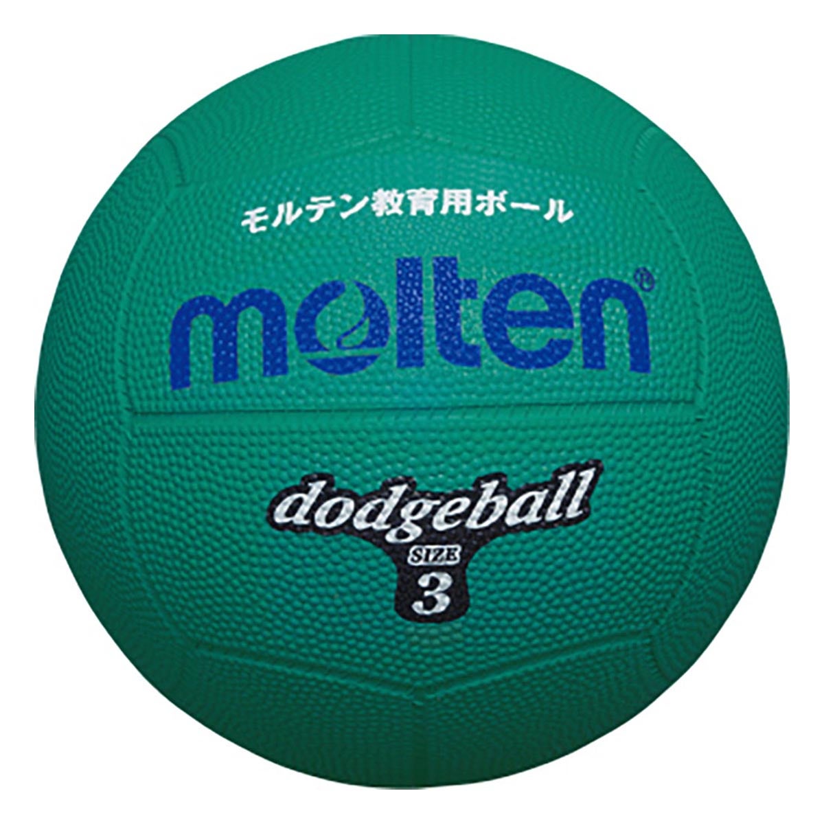 モルテン molten　ドッジボール 3号球 D3G 緑　 緑