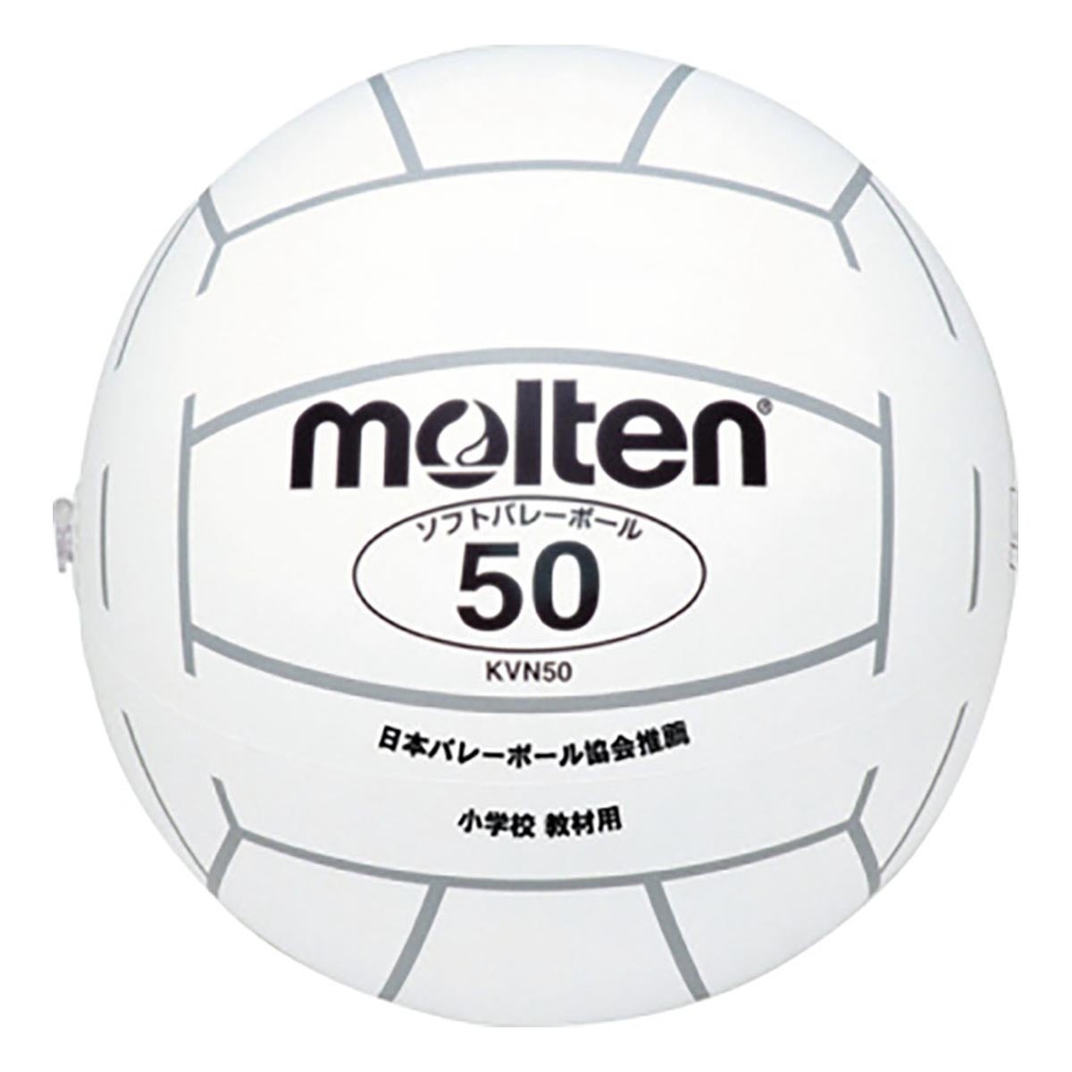 モルテン molten　ソフトバレーボール 50 KVN50W 白　 白