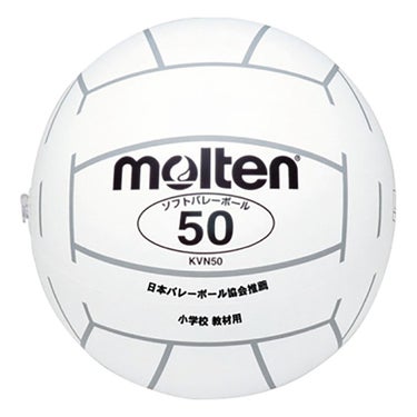 モルテン molten　ソフトバレーボール 50 KVN50W 白　 白