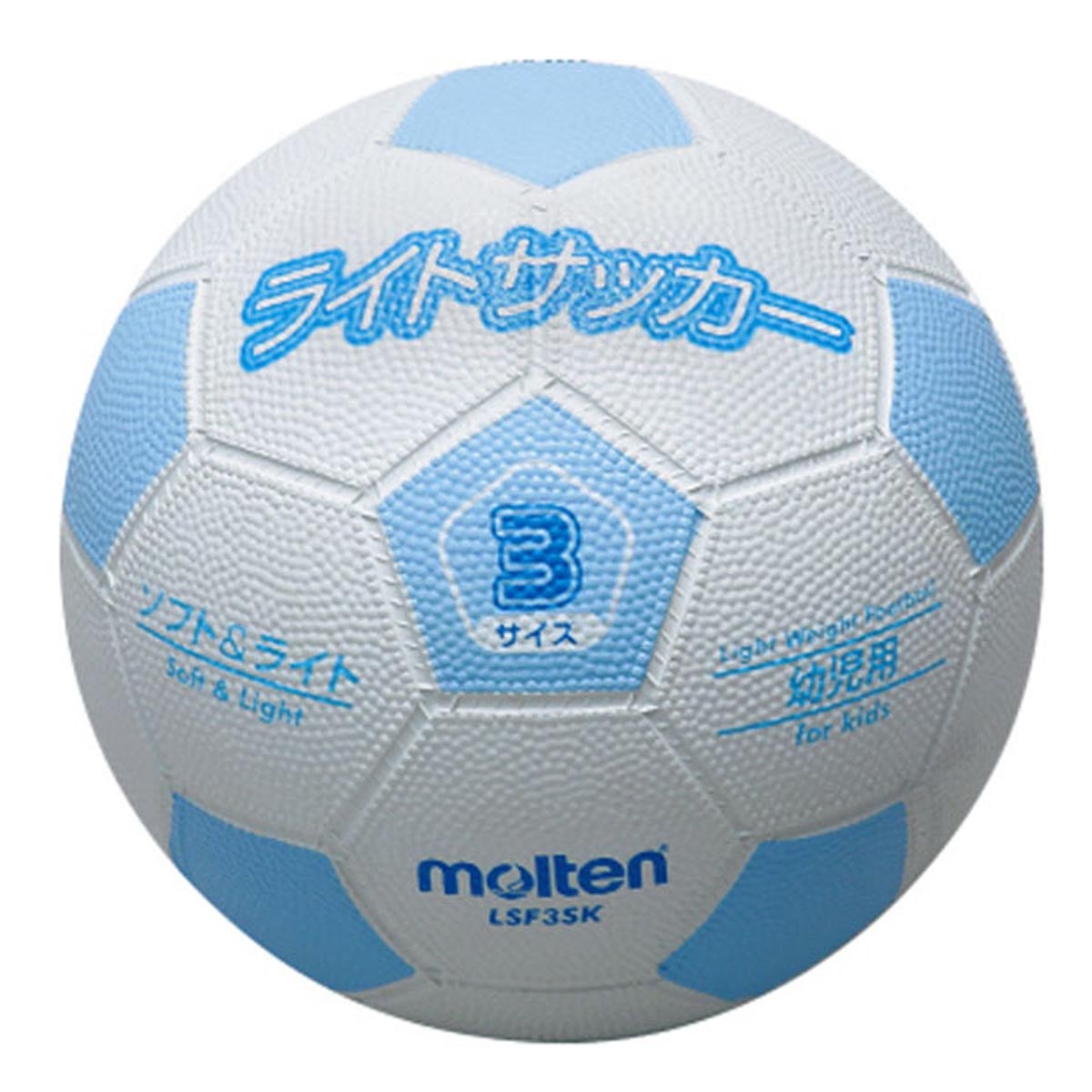モルテン molten　ライトサッカー 軽量3号球 LSF3SK 白×サックス　 白×サックス