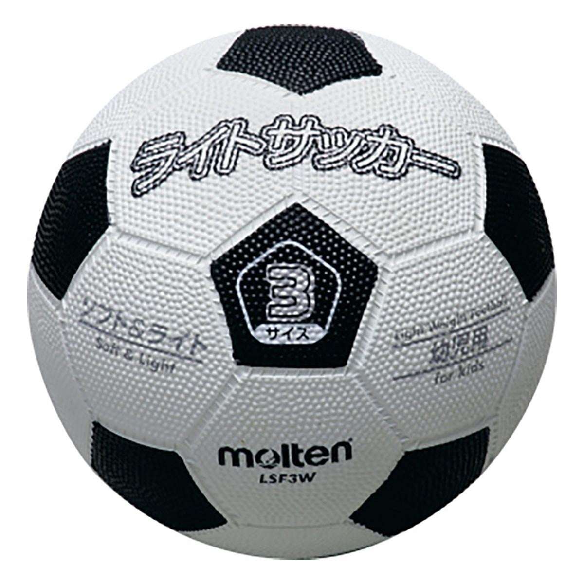 モルテン molten　ライトサッカー 軽量3号球 LSF3W 白×黒　 白×黒