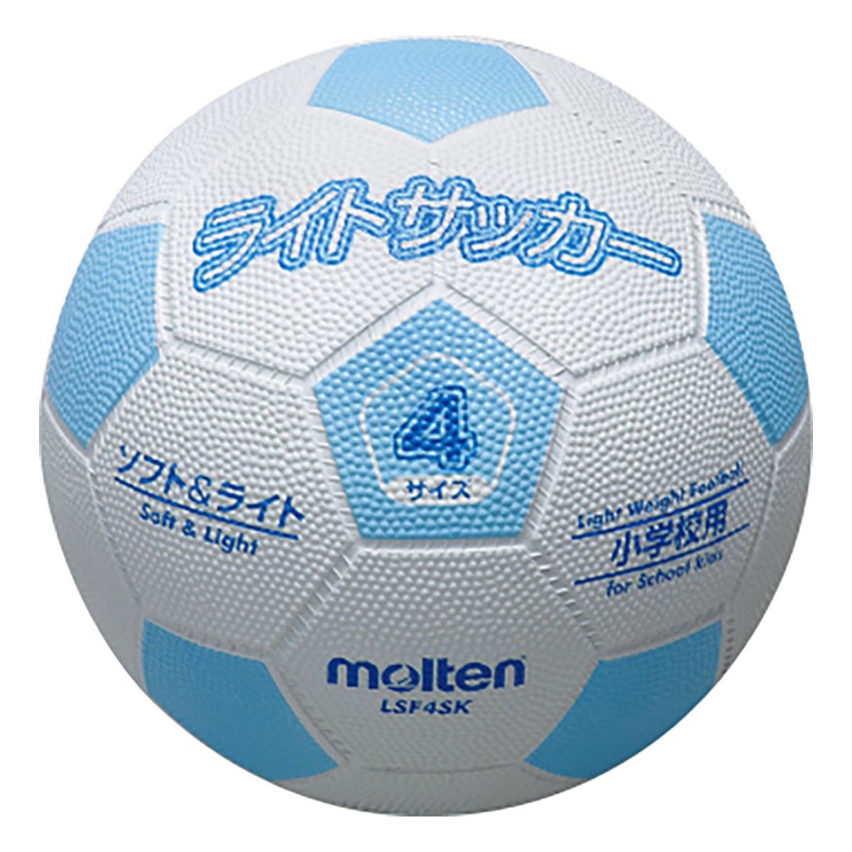 モルテン molten　ライトサッカー 軽量4号球 LSF4SK 白×サックス　 白×サックス