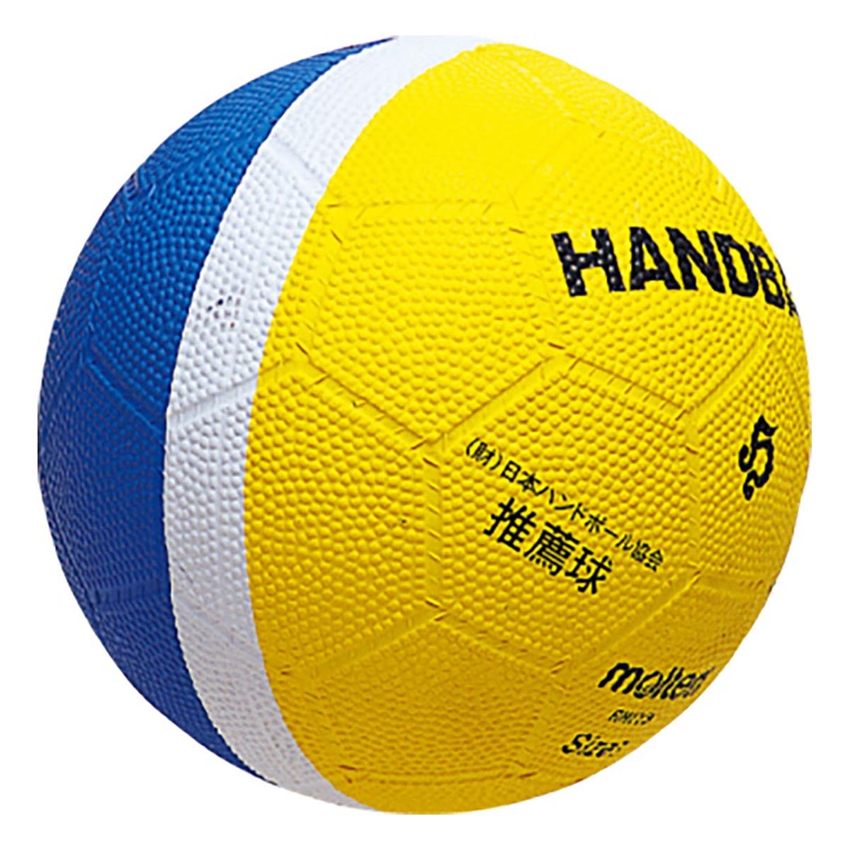 モルテン molten　小学生ハンドボール 1号球 RH1YB 黄×青　 黄×青